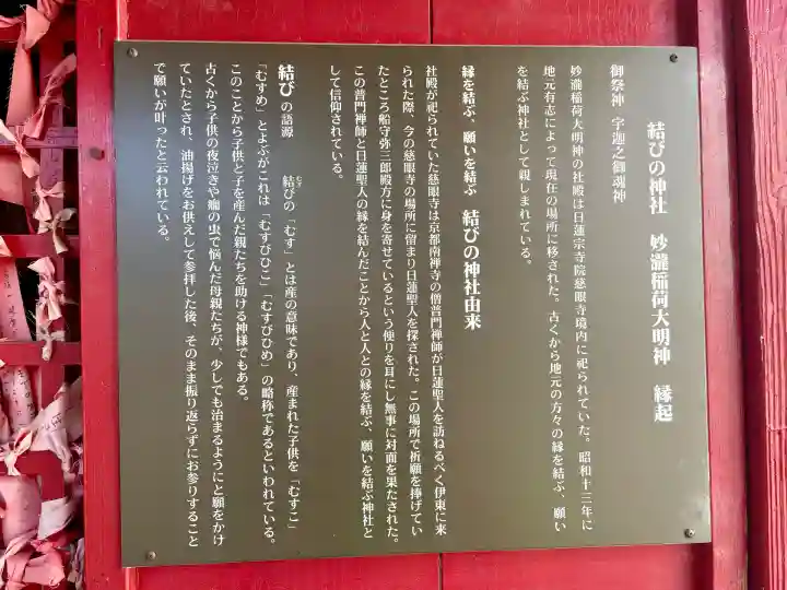 妙瀧稲荷神社(静岡県)