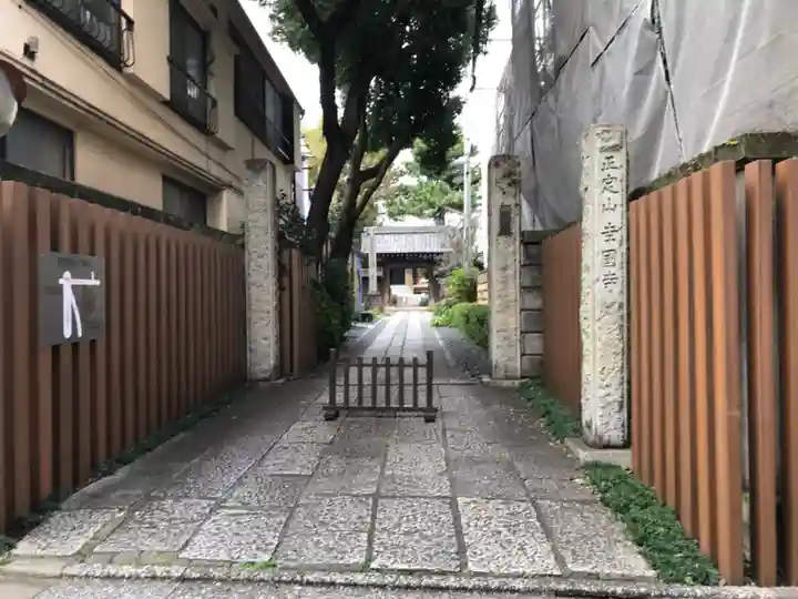 幸國寺のその他建物