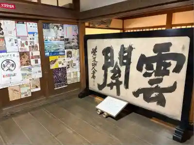 龍安寺(京都府)
