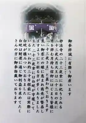 妙法寺(東京都)