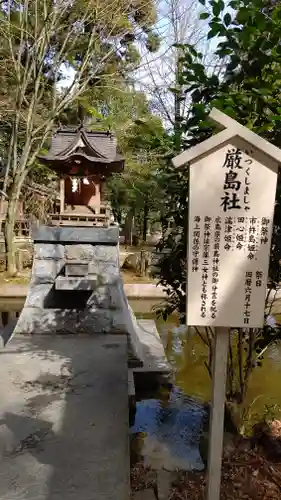 石鎚神社の末社