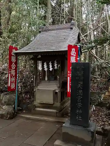 道野辺八幡宮の末社