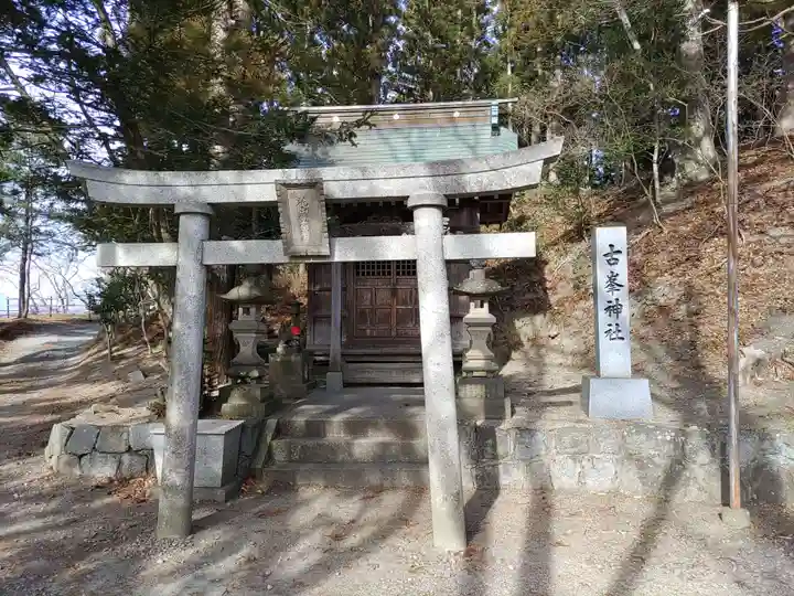 安達太良神社(福島県)