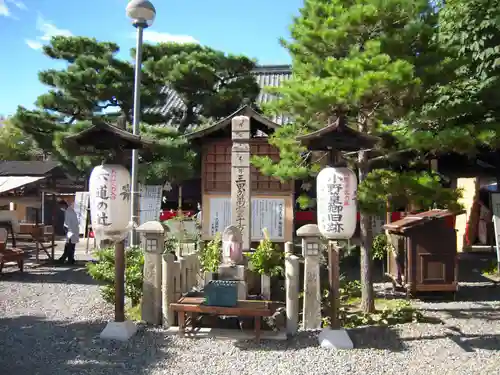 六道珍皇寺のその他建物