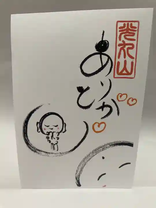 光丸山 法輪寺の{uncategorized: "未分類", other: "その他", undefined: "問題あり", building: "その他建物", grave: "お墓", sacred_gate: "鳥居", guardian: "狛犬", statue: "像", buddha: "仏像", history: "歴史", nature: "自然", garden: "庭園", animal: "動物", pagoda: "塔", temizu: "手水舎", mountain_gate: "山門・神門", sanctuary: "本殿・本堂", subordinate: "末社・摂社", art: "芸術", scenery: "景色", jizo: "地蔵", ema: "絵馬", goshuin: "御朱印", omikuji: "おみくじ", items: "授与品その他", amulet: "お守り", goshuincho: "御朱印帳", eats: "食事", festival: "お祭り", votive_dance: "神楽", shichigosan: "七五三参", wedding: "結婚式", experience: "体験その他", initially: "初詣", around: "周辺", anti_infection: "感染症対策"}