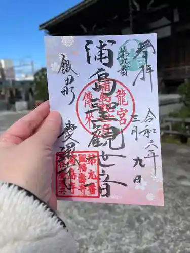 慶運寺(神奈川県)