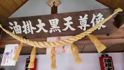 大観密寺のその他建物