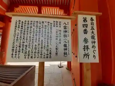 八雷神社（八龍神社）の{uncategorized: "未分類", other: "その他", undefined: "問題あり", building: "その他建物", grave: "お墓", sacred_gate: "鳥居", guardian: "狛犬", statue: "像", buddha: "仏像", history: "歴史", nature: "自然", garden: "庭園", animal: "動物", pagoda: "塔", temizu: "手水舎", mountain_gate: "山門・神門", sanctuary: "本殿・本堂", subordinate: "末社・摂社", art: "芸術", scenery: "景色", jizo: "地蔵", ema: "絵馬", goshuin: "御朱印", omikuji: "おみくじ", items: "授与品その他", amulet: "お守り", goshuincho: "御朱印帳", eats: "食事", festival: "お祭り", votive_dance: "神楽", shichigosan: "七五三参", wedding: "結婚式", experience: "体験その他", initially: "初詣", around: "周辺", anti_infection: "感染症対策"}