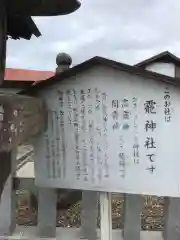 靇神社(茨城県)