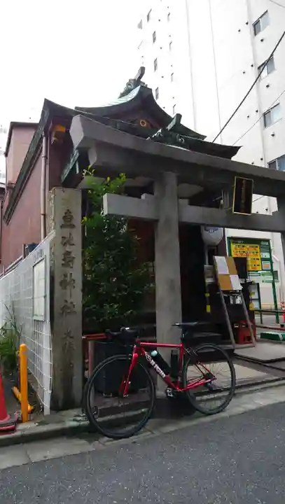寳田恵比寿神社(東京都)