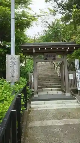 成就院の山門・神門