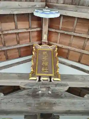気多神社の本殿・本堂