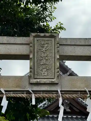 御嶽神社茅萱宮(岐阜県)