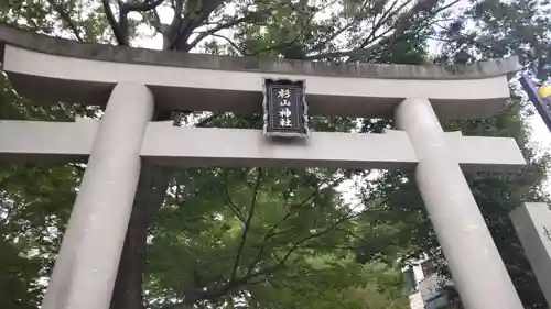 大綱金刀比羅神社(神奈川県)