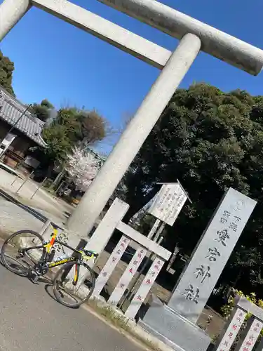 下総野田愛宕神社の鳥居