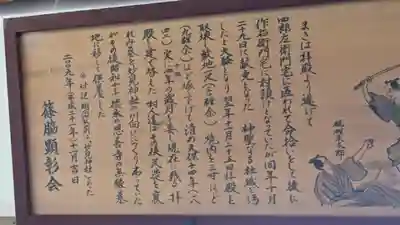 明建神社(岐阜県)