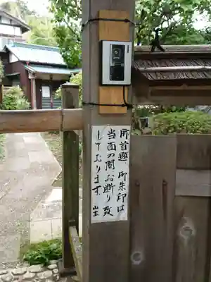 法源寺のその他建物