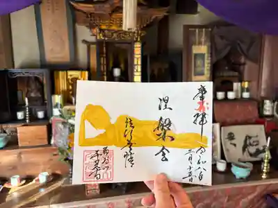 千光寺の御朱印