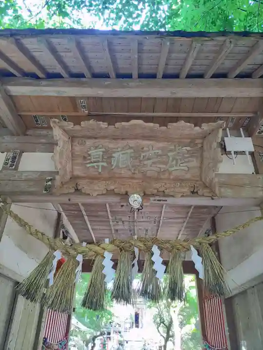 柳津虚空蔵尊 寳性院(宮城県)