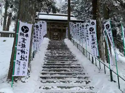 室根神社(岩手県)