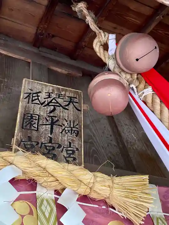 野々宮神社(滋賀県)