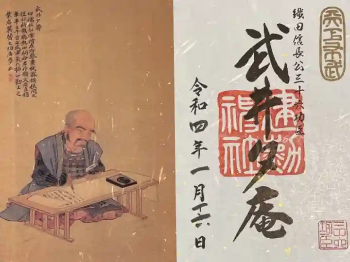 織田信長公三十六功臣【武井夕庵】