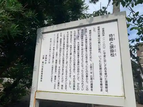 白旗神社の歴史