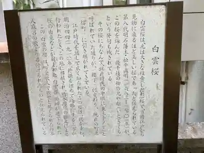 白雲社(兵庫県)