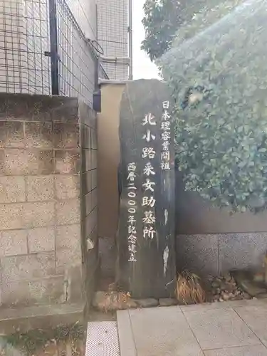 西信寺(東京都)