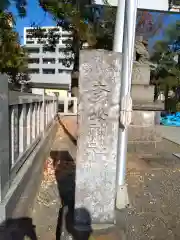 大棚・中川杉山神社の建物その他