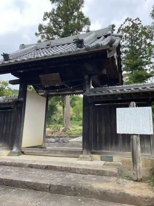 鶏足寺(栃木県)