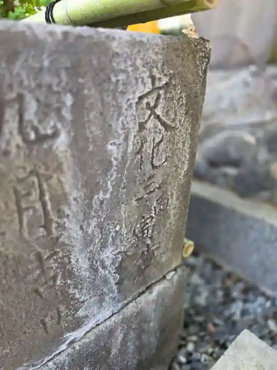 白山神社(東京都)