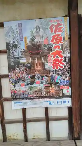 諏訪神社のその他建物