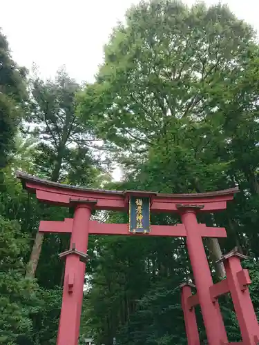 彌彦神社の鳥居