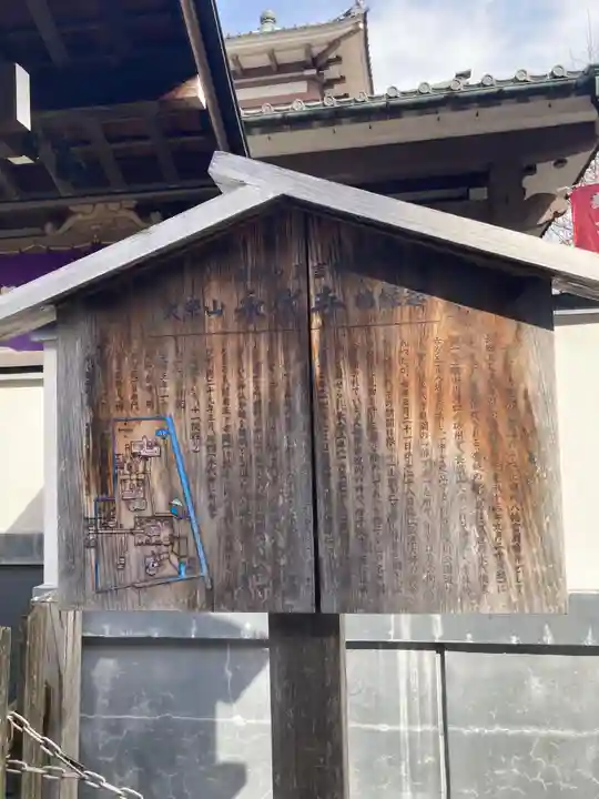 永代寺(東京都)