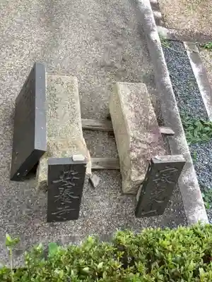 安養寺(岐阜県)