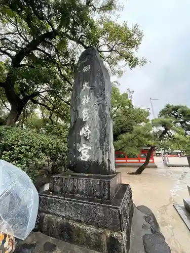 筥崎宮(福岡県)