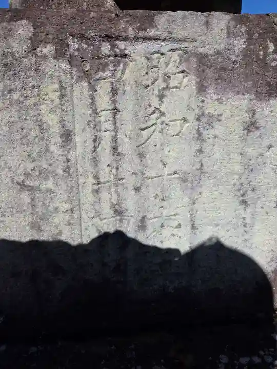 秩父若御子神社(埼玉県)