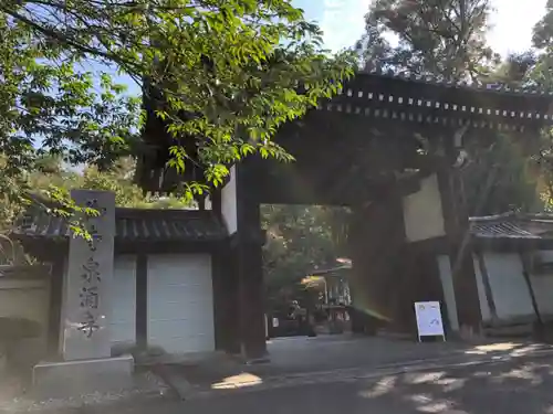 御寺 泉涌寺の山門・神門