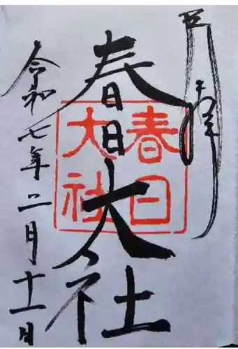 春日大社(奈良県)