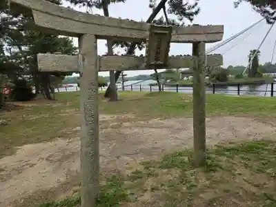 常盤神社(山口県)