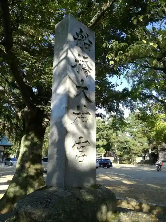 意富比神社のその他建物