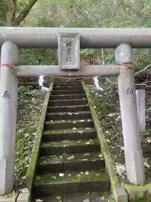 那須温泉神社(栃木県)
