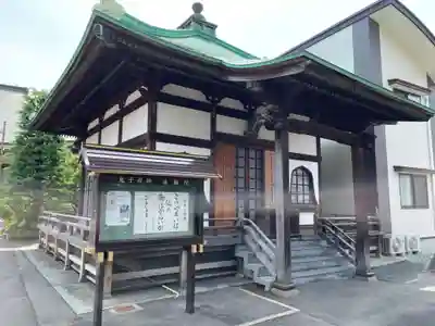 法輪院(宮城県)