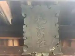 稲荷神社(京都府)