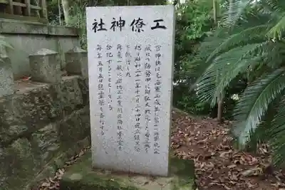 船津八幡神社の歴史