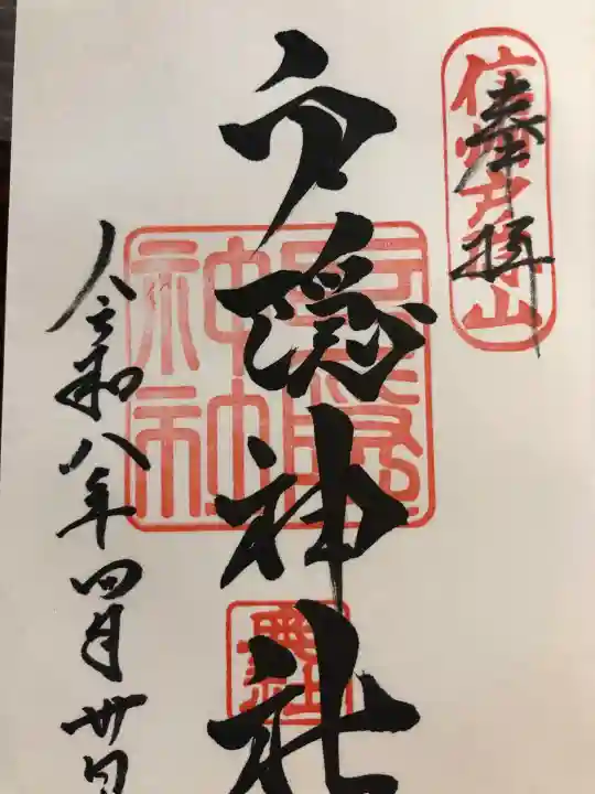 戸隠神社奥社の{uncategorized: "未分類", other: "その他", undefined: "問題あり", building: "その他建物", grave: "お墓", sacred_gate: "鳥居", guardian: "狛犬", statue: "像", buddha: "仏像", history: "歴史", nature: "自然", garden: "庭園", animal: "動物", pagoda: "塔", temizu: "手水舎", mountain_gate: "山門・神門", sanctuary: "本殿・本堂", subordinate: "末社・摂社", art: "芸術", scenery: "景色", jizo: "地蔵", ema: "絵馬", goshuin: "御朱印", omikuji: "おみくじ", items: "授与品その他", amulet: "お守り", goshuincho: "御朱印帳", eats: "食事", festival: "お祭り", votive_dance: "神楽", shichigosan: "七五三参", wedding: "結婚式", experience: "体験その他", initially: "初詣", around: "周辺", anti_infection: "感染症対策"}