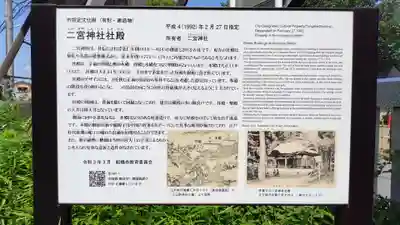 下総国三山　二宮神社(千葉県)