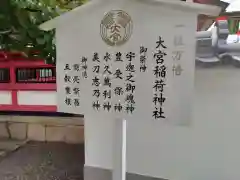 奈加美神社の歴史