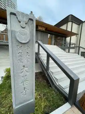 大養寺の{uncategorized: "未分類", other: "その他", undefined: "問題あり", building: "その他建物", grave: "お墓", sacred_gate: "鳥居", guardian: "狛犬", statue: "像", buddha: "仏像", history: "歴史", nature: "自然", garden: "庭園", animal: "動物", pagoda: "塔", temizu: "手水舎", mountain_gate: "山門・神門", sanctuary: "本殿・本堂", subordinate: "末社・摂社", art: "芸術", scenery: "景色", jizo: "地蔵", ema: "絵馬", goshuin: "御朱印", omikuji: "おみくじ", items: "授与品その他", amulet: "お守り", goshuincho: "御朱印帳", eats: "食事", festival: "お祭り", votive_dance: "神楽", shichigosan: "七五三参", wedding: "結婚式", experience: "体験その他", initially: "初詣", around: "周辺", anti_infection: "感染症対策"}